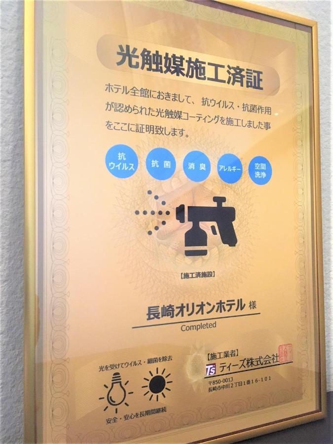 Nagasaki Orion Hotel Εξωτερικό φωτογραφία